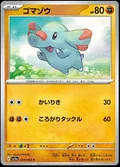 Phanpy 24