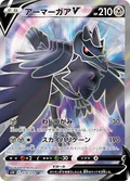 Corviknight V 78