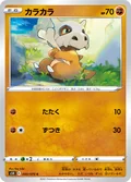 Cubone 40