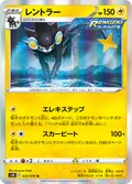 Luxray 32