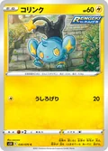 Shinx 30