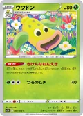 Weepinbell 2