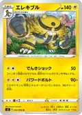 Electivire 32