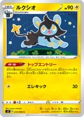 Luxio 34