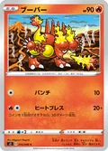 Magmar 14
