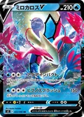 Milotic V 22