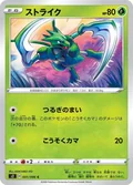 Scyther 1