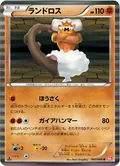 Landorus 47