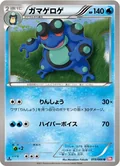 Seismitoad 15