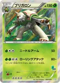 Chesnaught 5