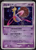 Cresselia 1St Edition 33