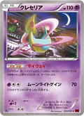 Cresselia 33