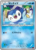 Piplup 18