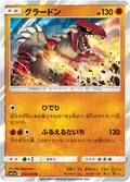 Groudon 32