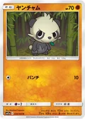 Pancham 34