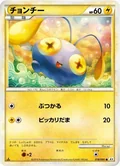 Chinchou 1St Edition 18