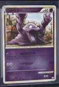 Grimer 1St Edition 22