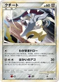 Mawile 50