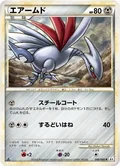 Skarmory 49