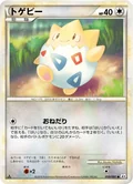 Togepi 59