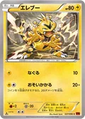 Electabuzz 27