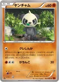 Pancham 57