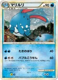 Azumarill 25
