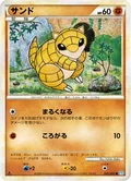 Sandshrew 45