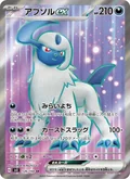 Absol Ex 126