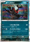 Darkrai 74