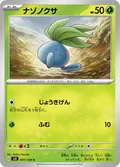 Oddish 1