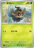 Phantump 7