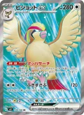 Pidgeot Ex 128