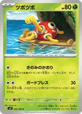 Shuckle 5
