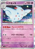 Togekiss 45