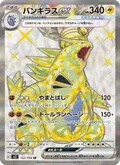 Tyranitar Ex 122