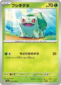 Bulbasaur 1
