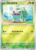 Bulbasaur Reverse 1