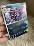 Cloyster Reverse 91
