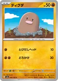 Diglett 50