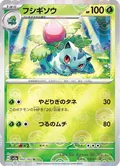 Ivysaur Reverse 2