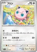 Jigglypuff 39