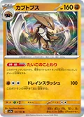 Kabutops 141