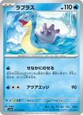 Lapras 131