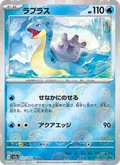 Lapras Reverse 131