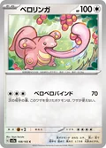 Lickitung 108