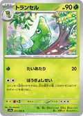 Metapod 11