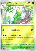 Metapod Reverse 11