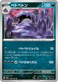 Muk 89