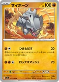 Rhyhorn 111